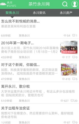 茶竹永川论坛app安卓版图片