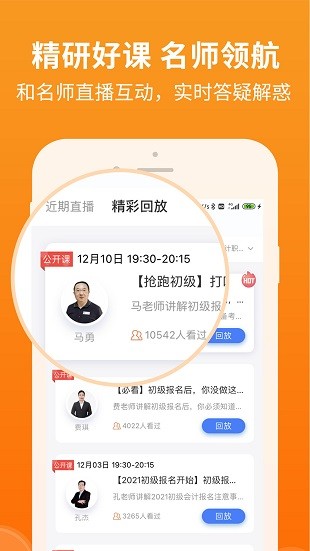 會計隨時學2.4.0