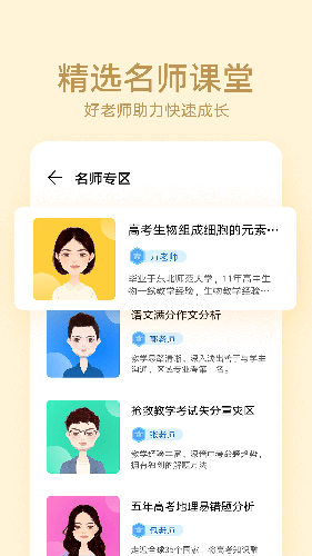 教育中心appv1.3.0