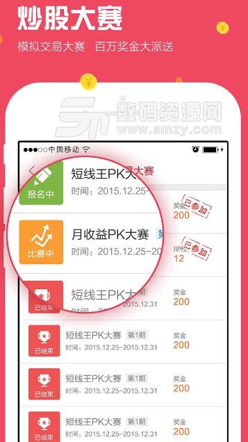 淘股王炒股票软件安卓手机版