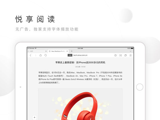 uc浏览器ipad版v3.4.1.776