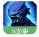 机甲战警内购版(无限钻石) v1.5.4 最新Android版