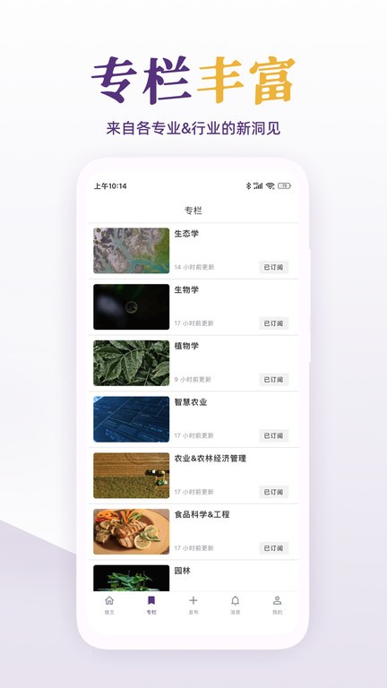 每日美刊appv1.0.1