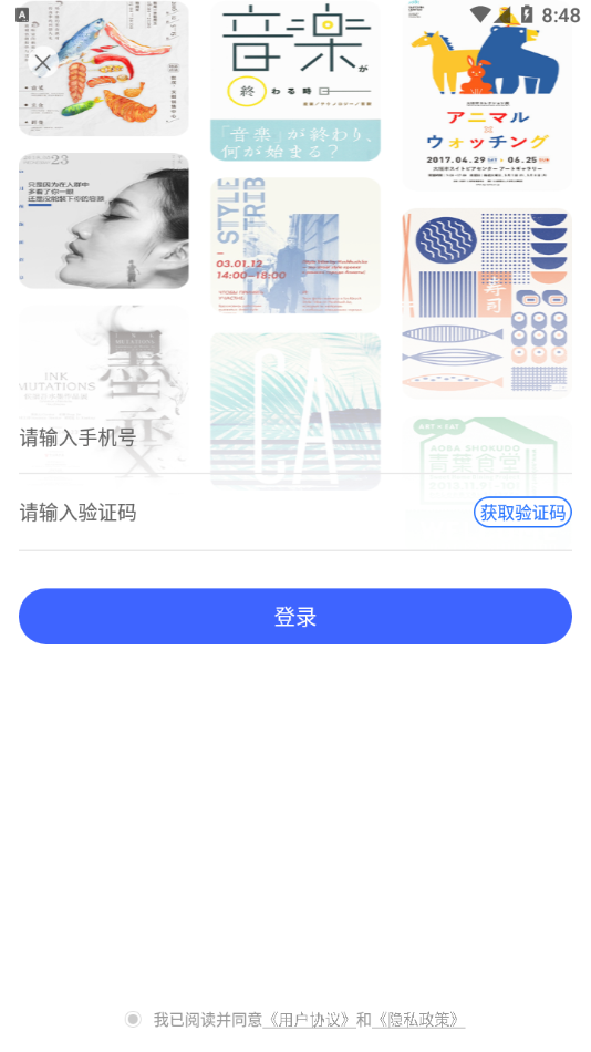 海报设计大师v1.1.1