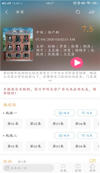 百娱影视v1.3.20
