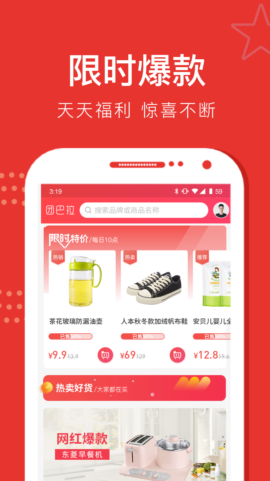 团巴拉appv1.8.2