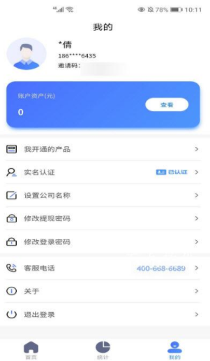 益POS管家1.0.0