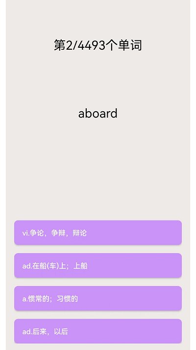 专升本英语appv2.5.9