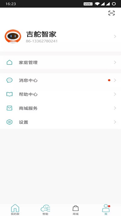 吉舵智家v5.4.0