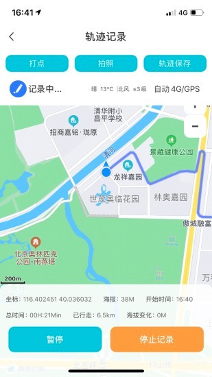 三只眼手机版app2.6.7