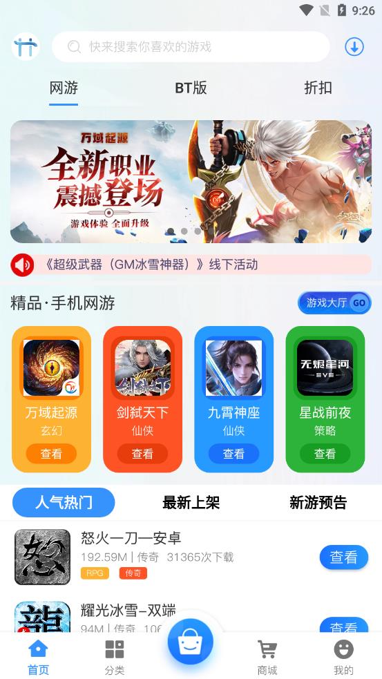 天浩互娱appv2.2