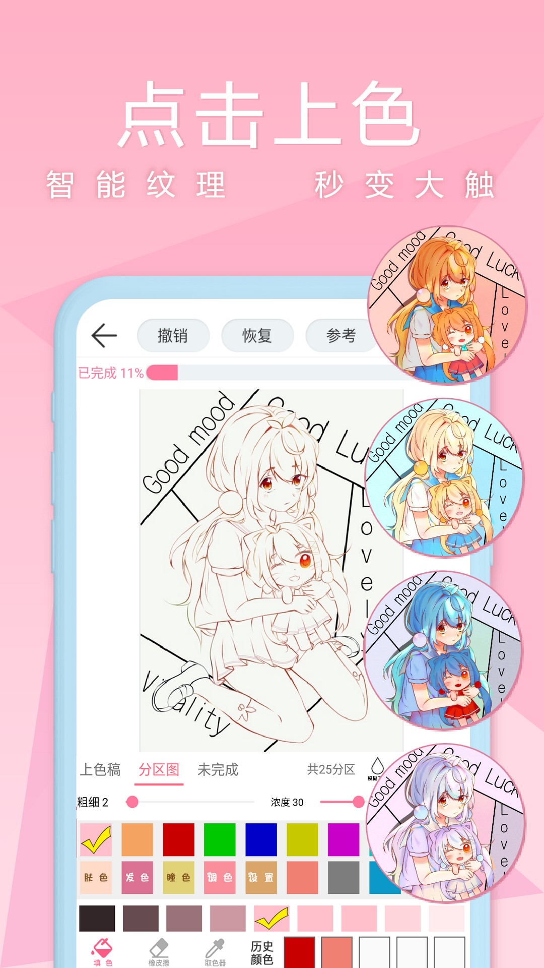 漫芽糖绘画appv7.4.2