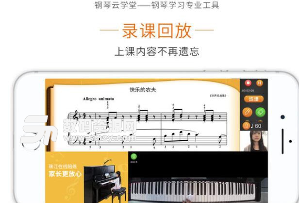 钢琴云学堂手机版下载
