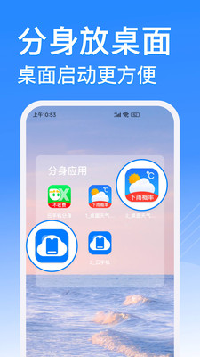 西游分身v10.0.8