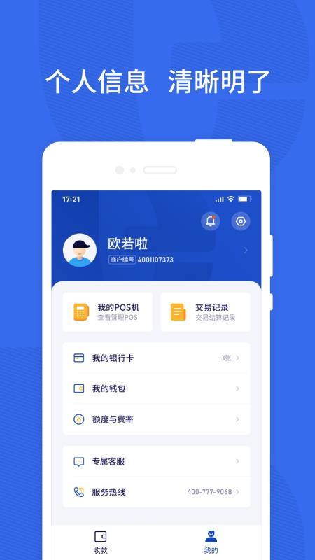 乐宜付app1.6.9(001)