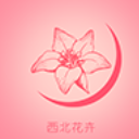 西北花卉app安卓版(花卉百科大全) v1.4 手机版
