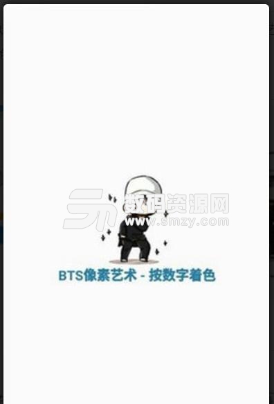 BTS像素艺术安卓版