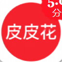 皮皮花app安卓版(小额借款软件) v2.2 手机版