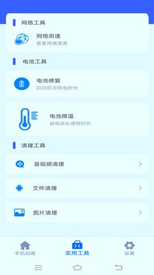 宇浩清理助手app1.0.1