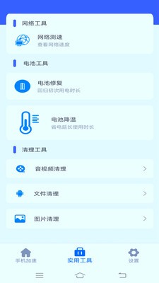 宇浩清理助手appv1.0.1