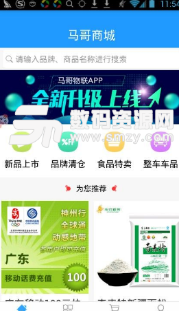 马哥商城app