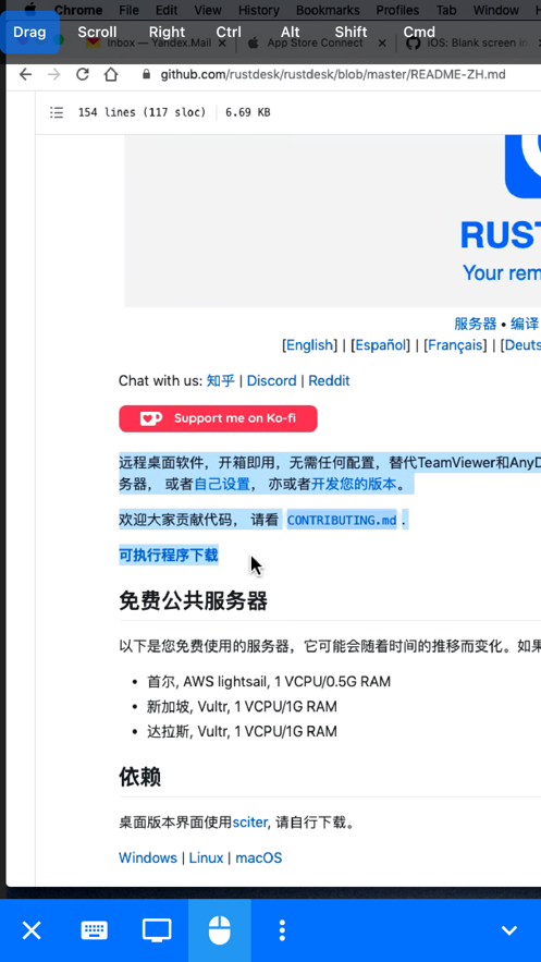 RustDesk远程桌面v1.5.6
