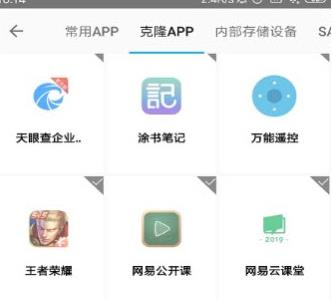 萌貓多開app2.02.0