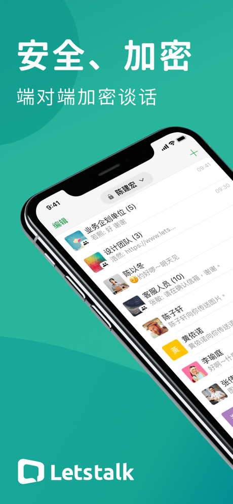 Letstalk 私通v1.8.159