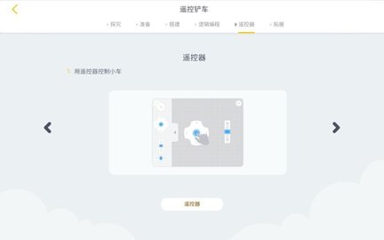 优必选教育软件v1.7.0.1