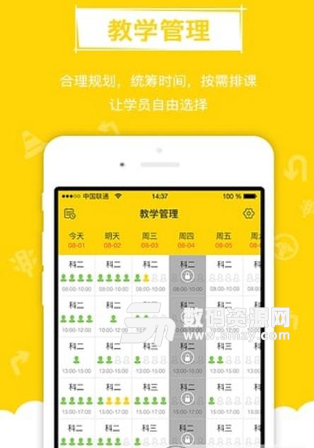 大嘴教练教练端APP最新安卓版