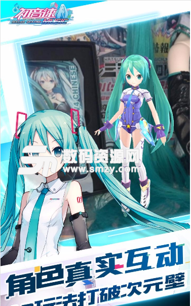 初音速果盘手机版