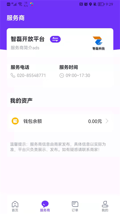 乐校通app 1