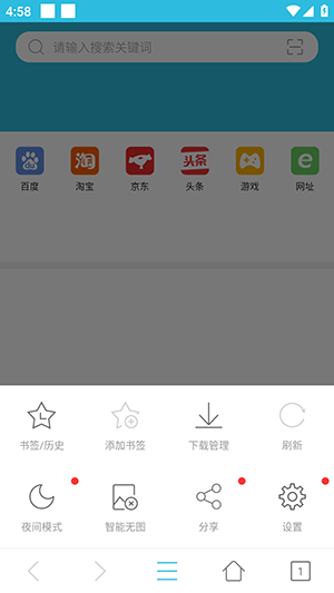 微网浏览器v4.0.0 