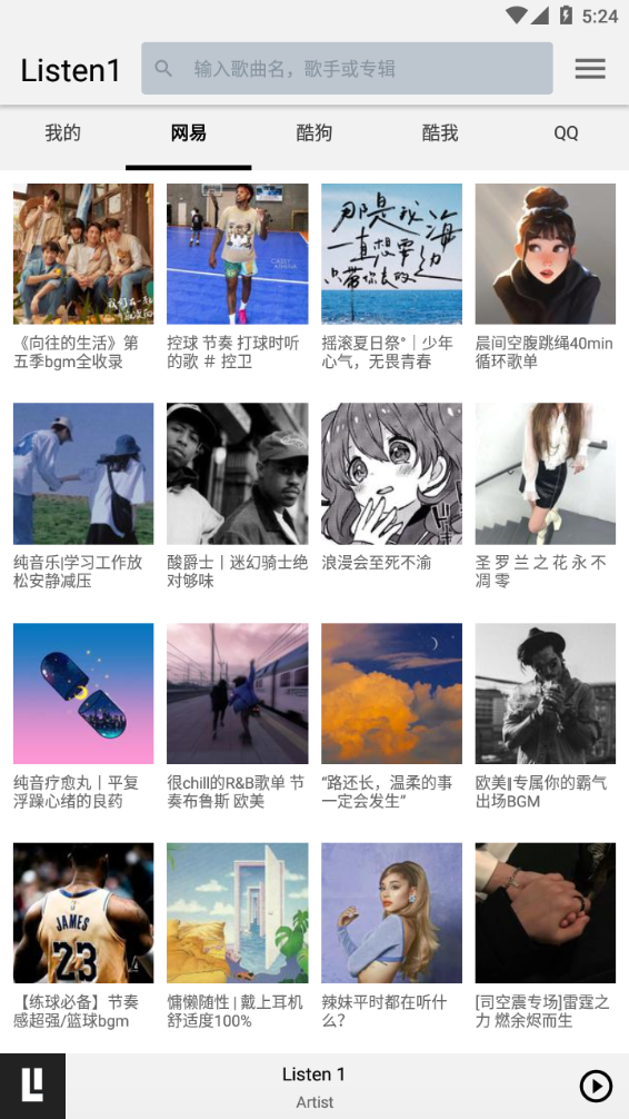 Listen1四平音乐安卓版最新版0.9.2