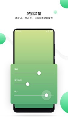 MIUI白噪音v2.4.9