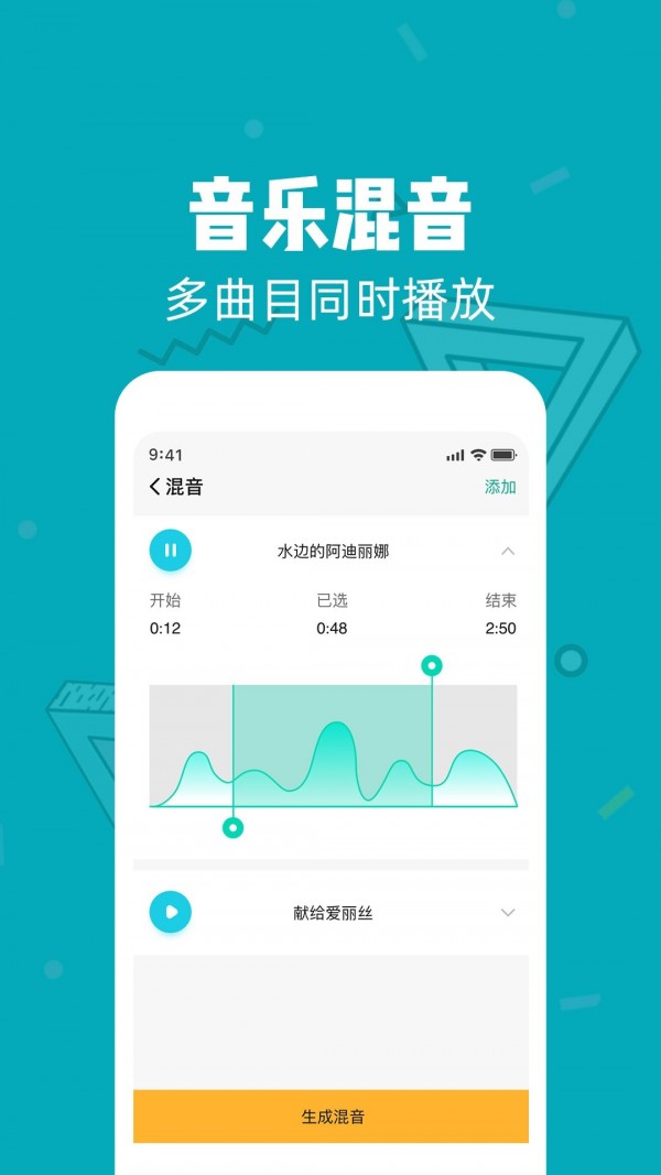 音頻剪輯大師v2.3.4