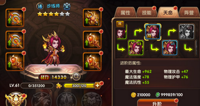 魔幻三国android版