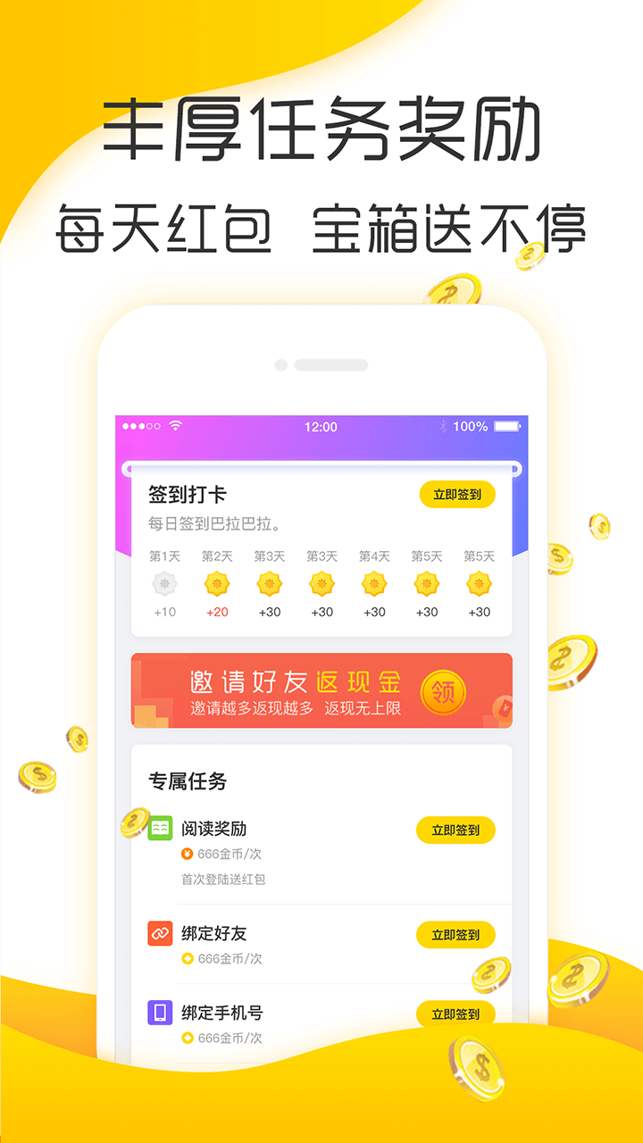 小桔文摘appv2.2.7