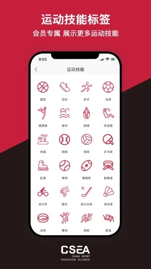 体教联盟app最新版本5.7.5