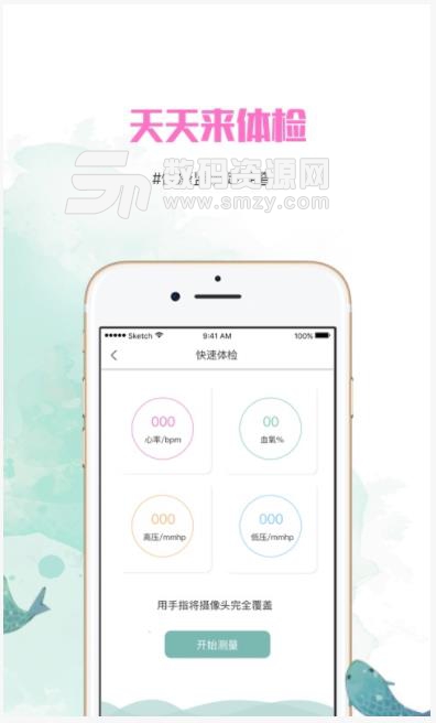 青花鱼app