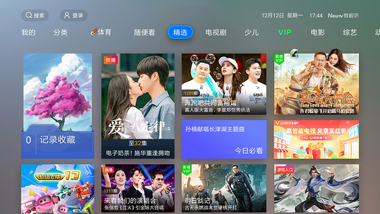 NewTV微视听v4.9.6