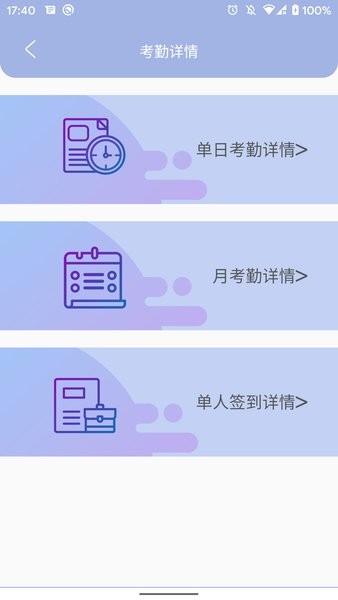 叮咚签到管理版app2.7.1