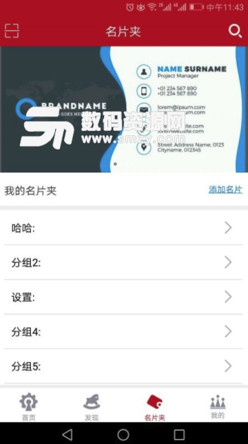 中国游乐安卓最新版图片