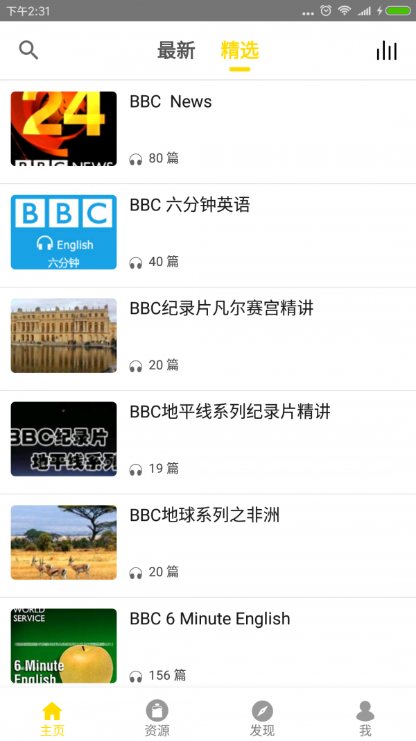 bbc雙語英語聽力v1.6.4 