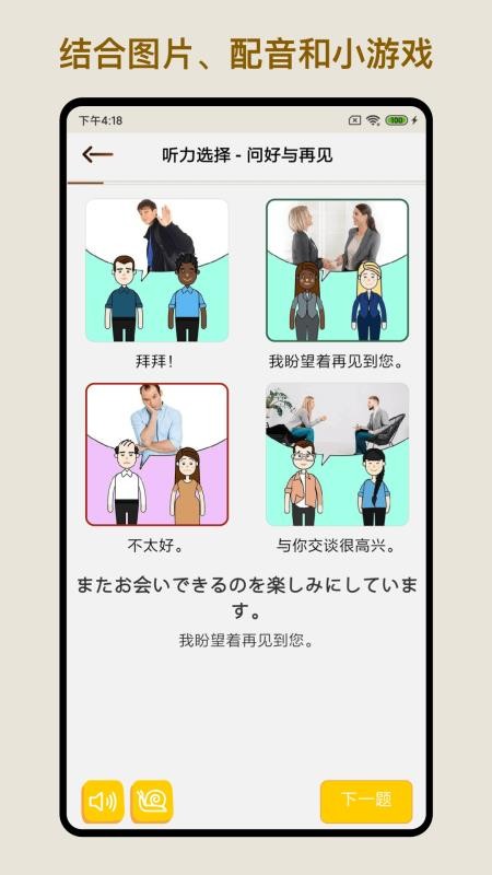 日语学习卡片最新版1.1.0
