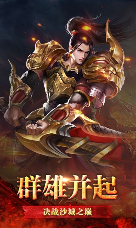 精武之魂传奇手游v1.9.7