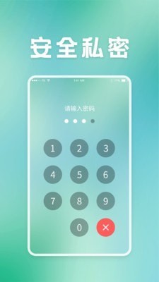 保密柜(隐私保护)v1.4