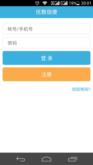 慧学南通appv4.5.7
