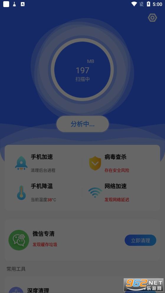 一键清理助手安卓版v1.3.4