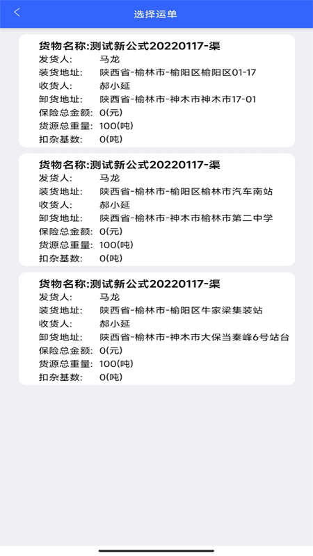 恒泰司機app1.2.0